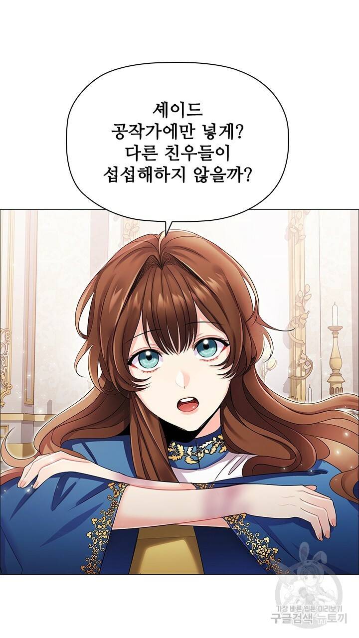 악의의 농도 8화 3
