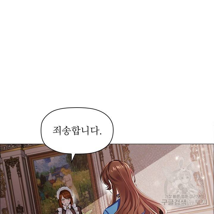 악의의 농도 8화 6