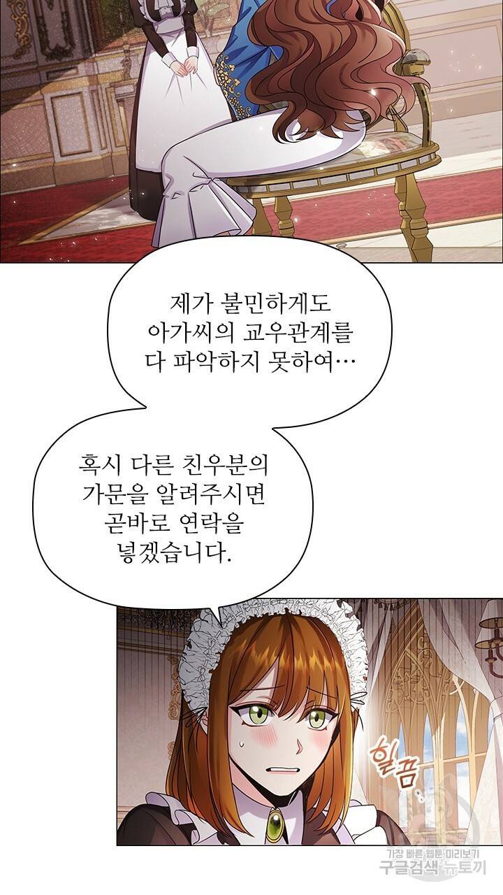 악의의 농도 8화 7
