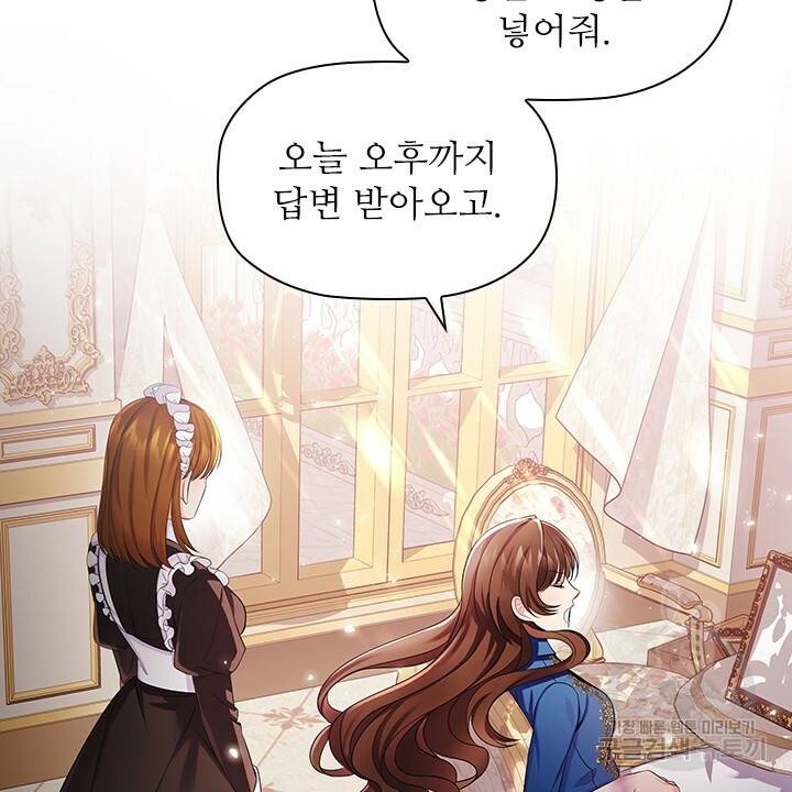 악의의 농도 8화 10