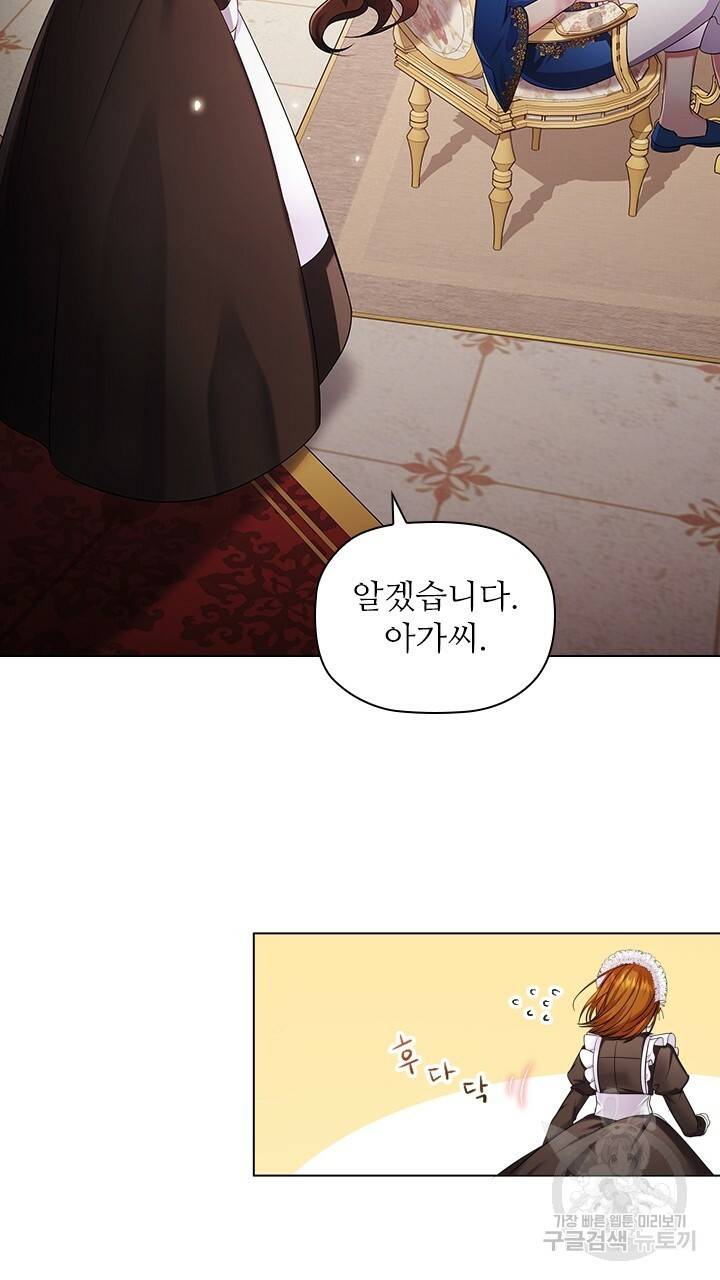 악의의 농도 8화 11