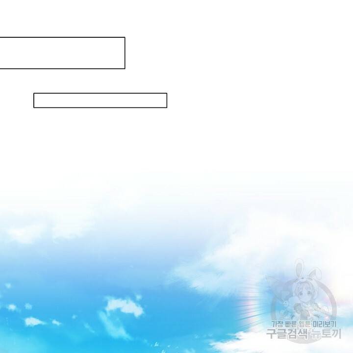 악의의 농도 8화 14