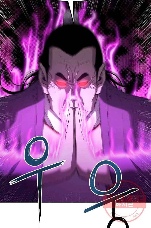 무림세가 전생랭커 21화 10
