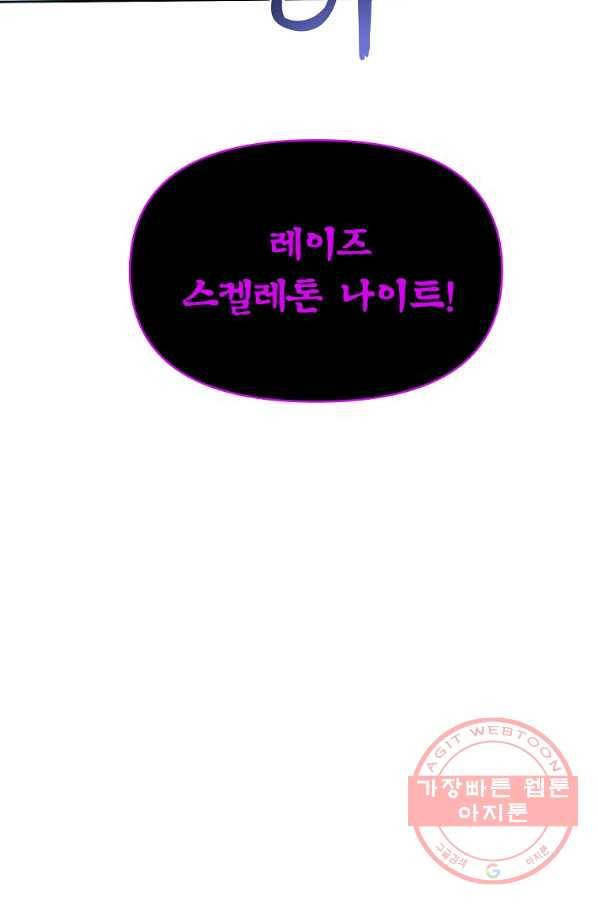 무림세가 전생랭커 21화 16