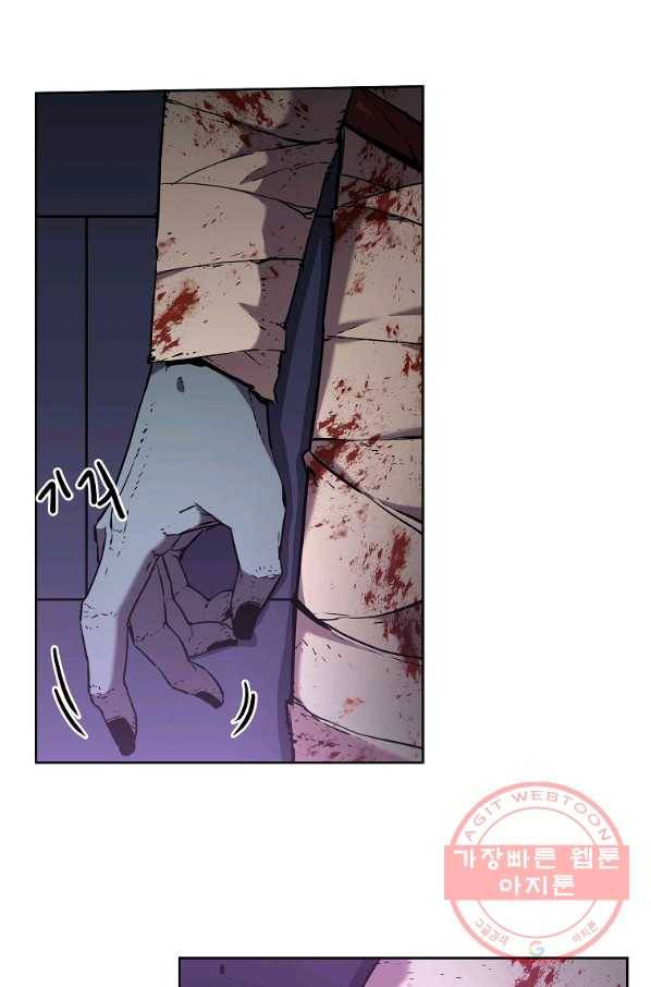 무림세가 전생랭커 21화 17