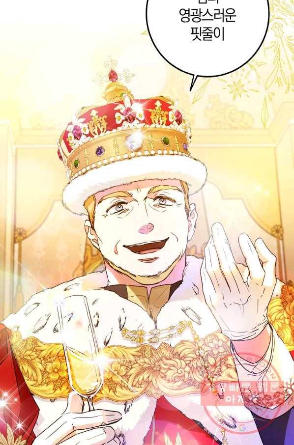 내 남자 주인공의 아내가 되었다 32화 11