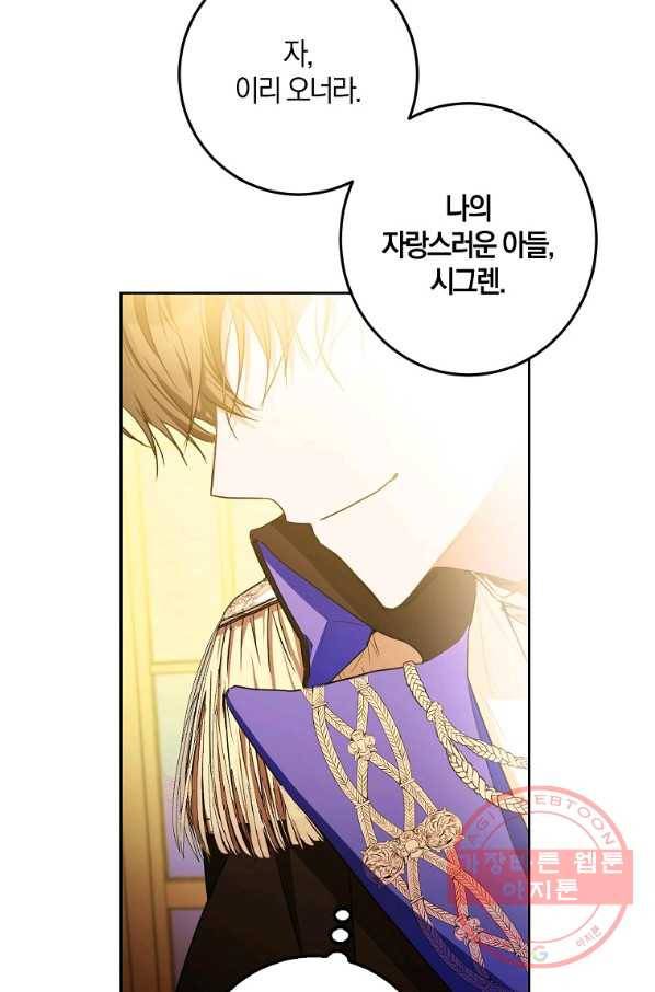 내 남자 주인공의 아내가 되었다 32화 13