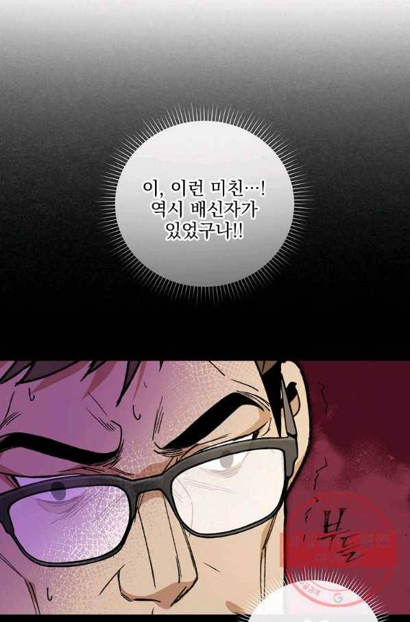 나 혼자 천재 DNA 65화 5