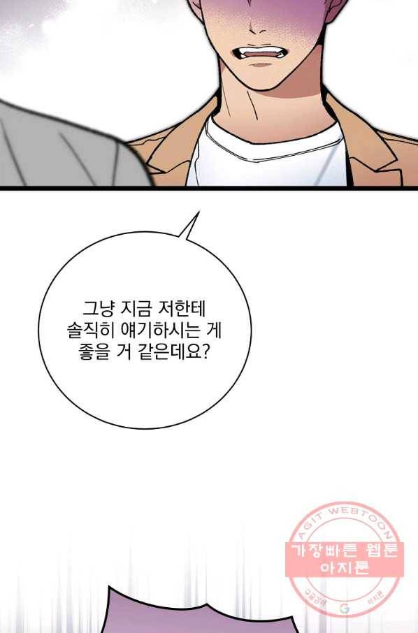 나 혼자 천재 DNA 65화 10