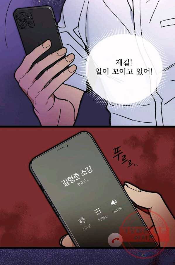나 혼자 천재 DNA 65화 16