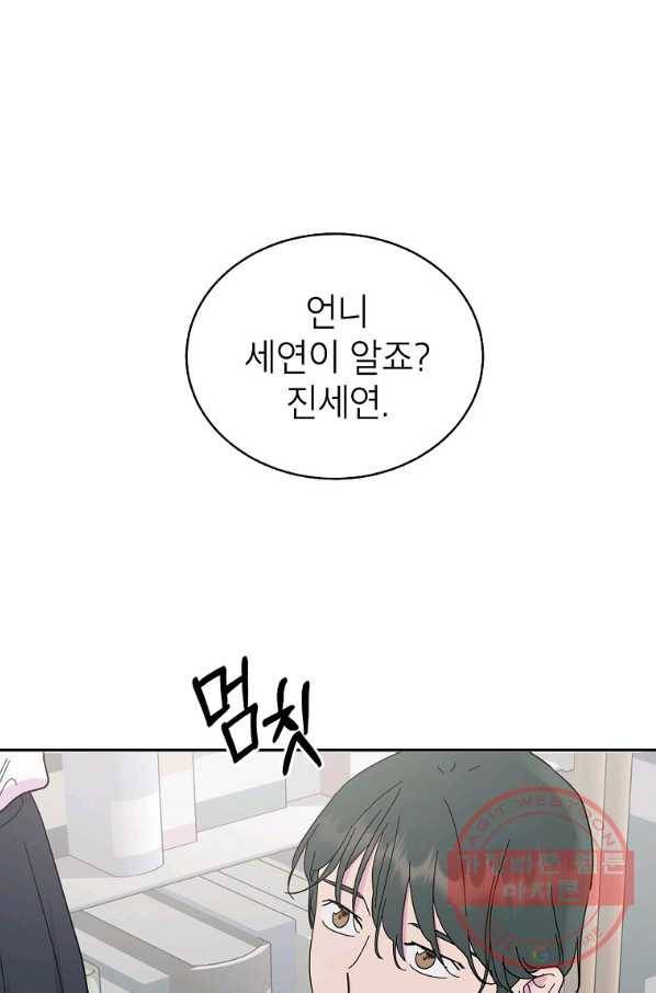 관계지침 59화 1
