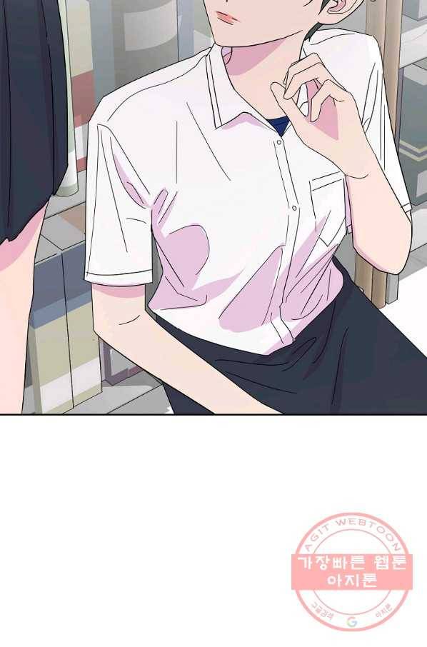 관계지침 59화 2
