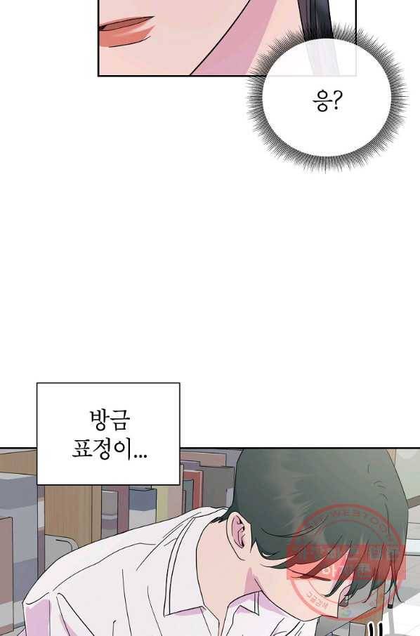 관계지침 59화 6