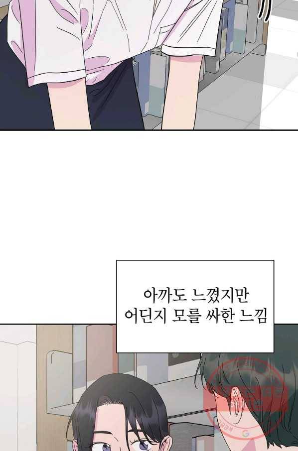 관계지침 59화 7