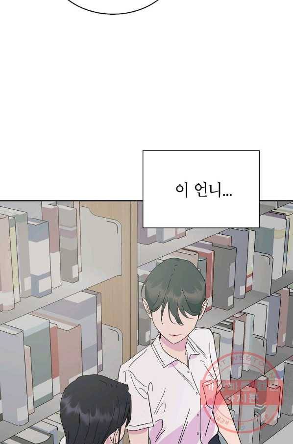 관계지침 59화 9