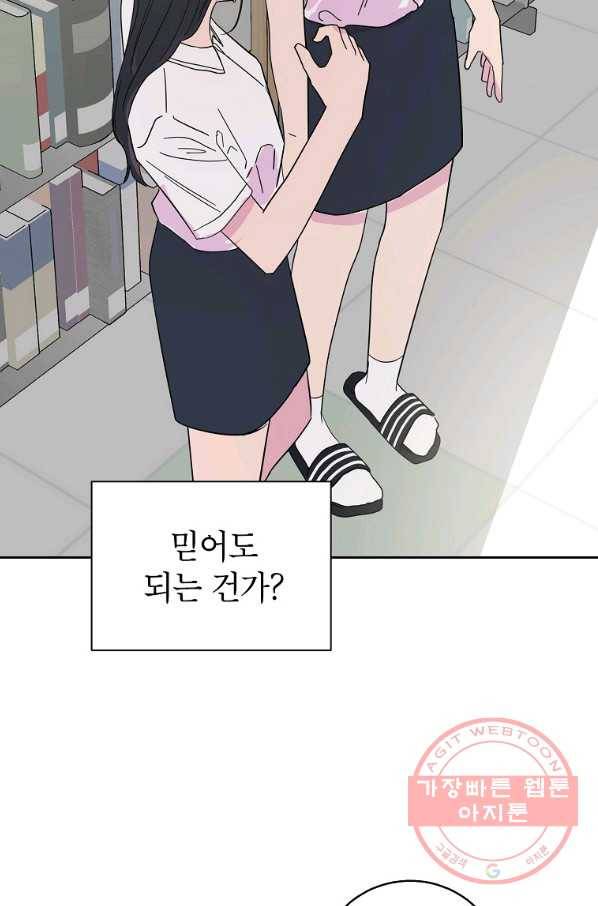관계지침 59화 10