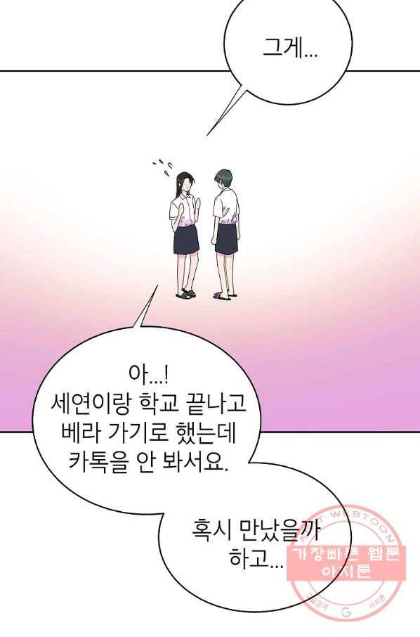 관계지침 59화 11