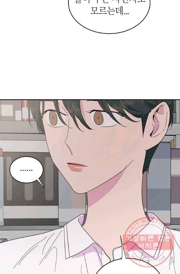 관계지침 59화 13