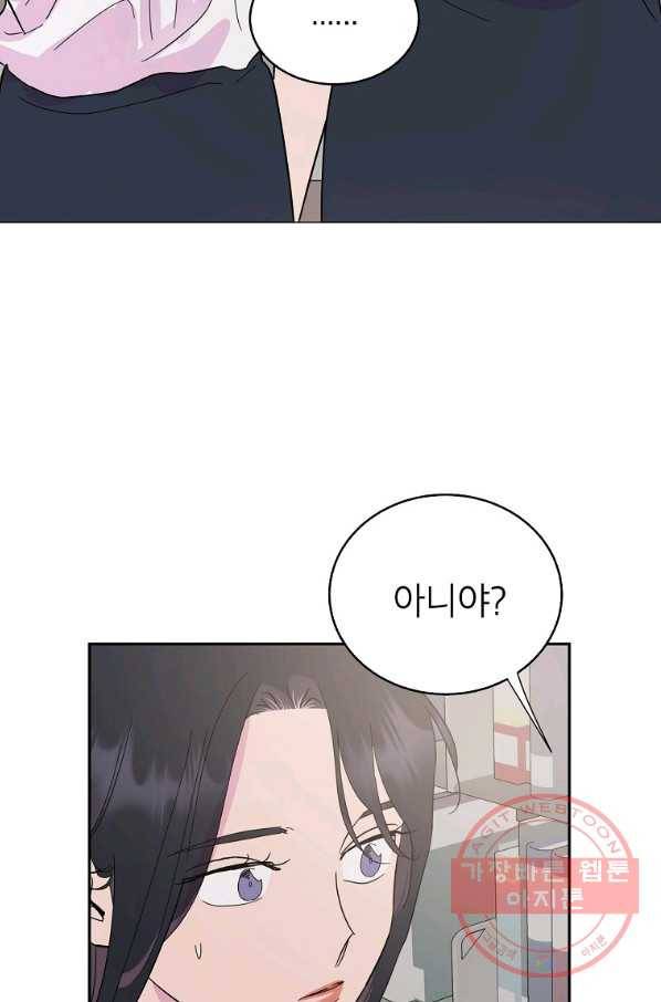 관계지침 59화 16