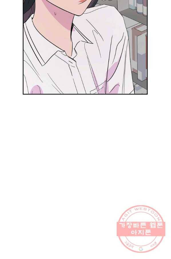 관계지침 59화 17