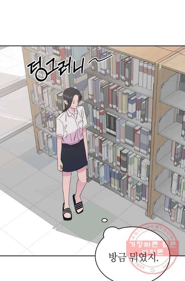 관계지침 59화 19
