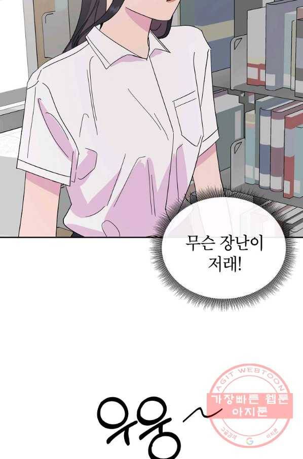 관계지침 59화 22