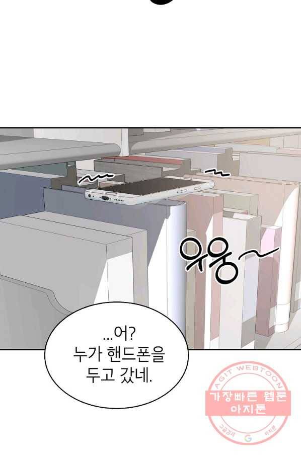 관계지침 59화 23