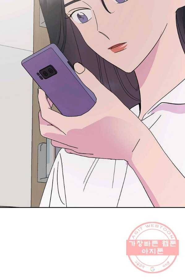관계지침 59화 26