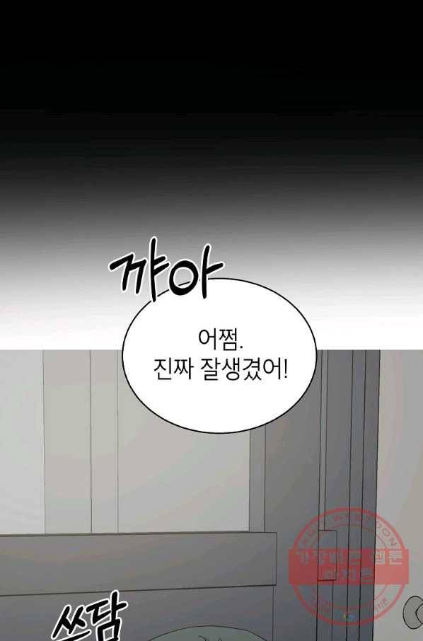 관계지침 59화 33