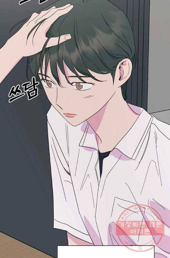 관계지침 59화 34