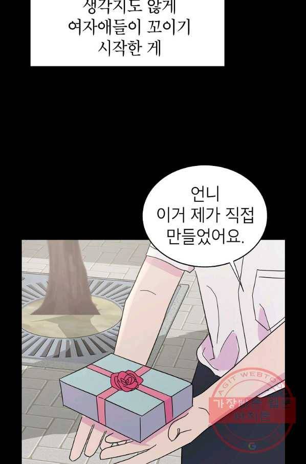 관계지침 59화 39