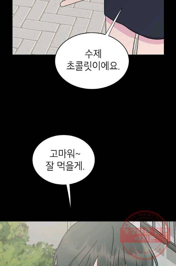 관계지침 59화 40