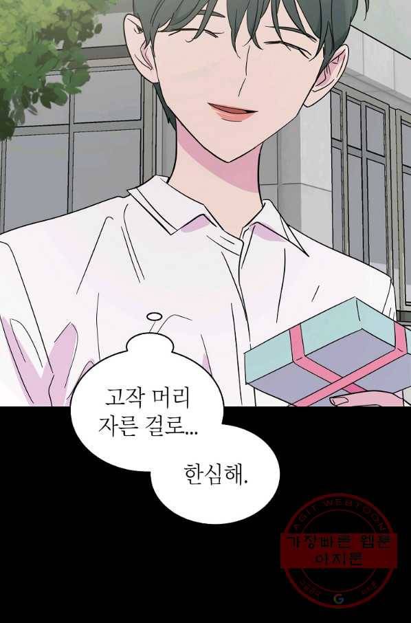 관계지침 59화 41