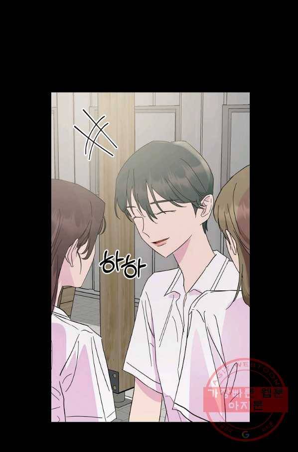 관계지침 59화 43