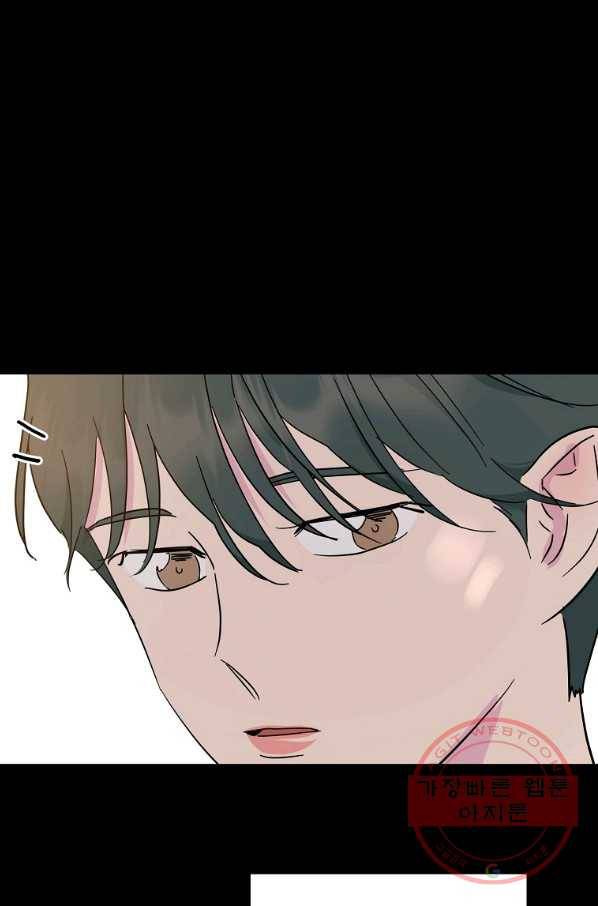 관계지침 59화 44