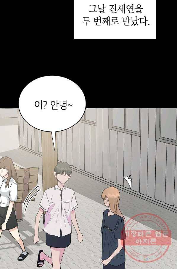 관계지침 59화 45