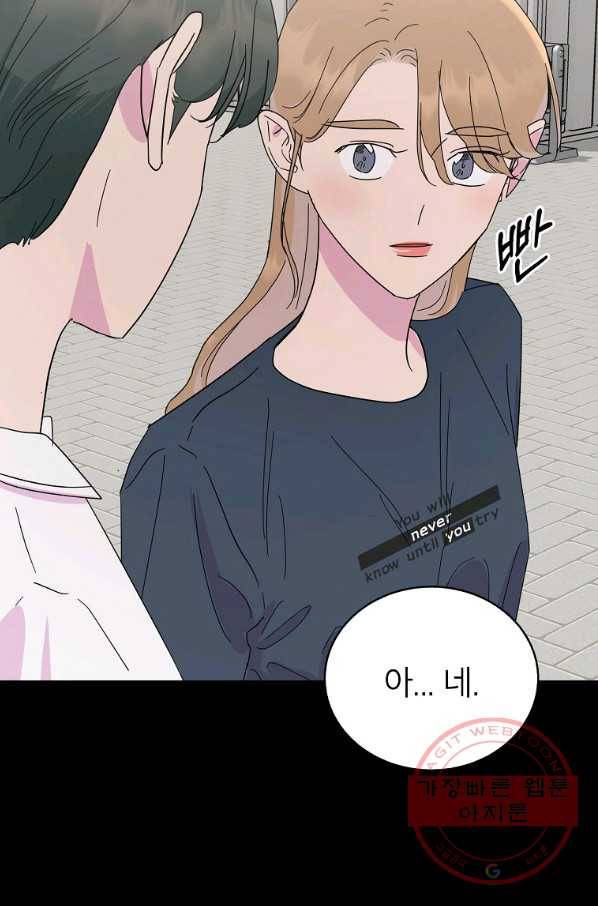 관계지침 59화 47