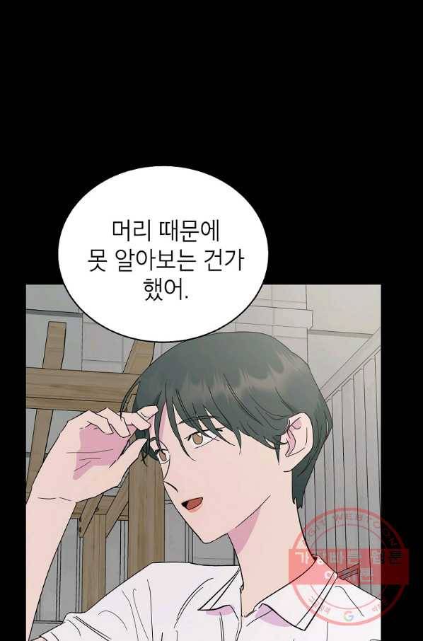 관계지침 59화 48