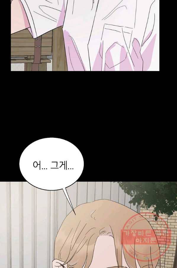 관계지침 59화 49