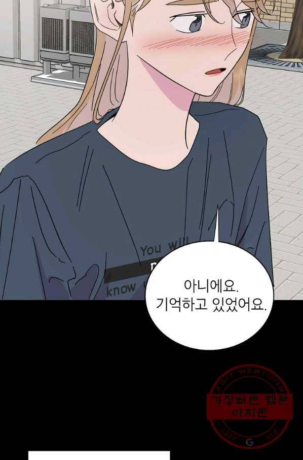 관계지침 59화 50
