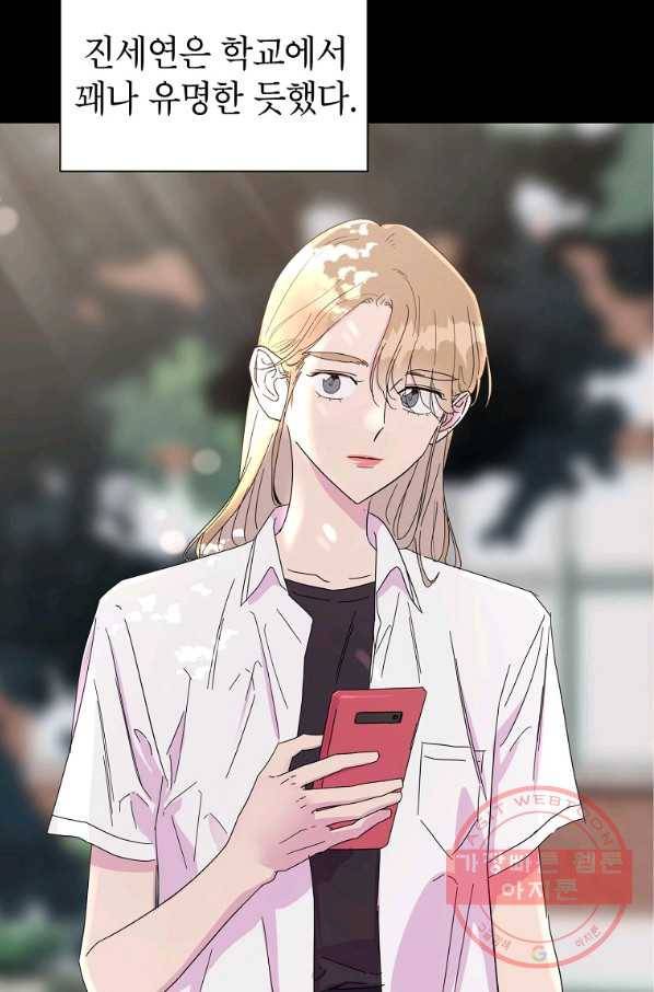 관계지침 59화 51