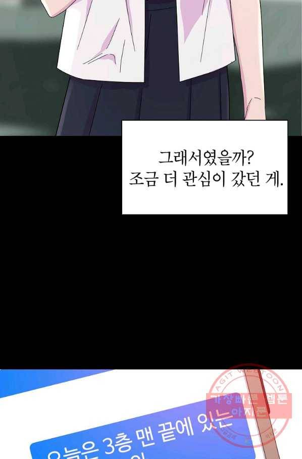 관계지침 59화 52
