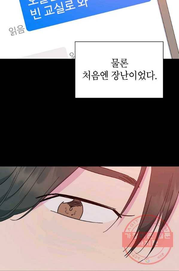 관계지침 59화 53
