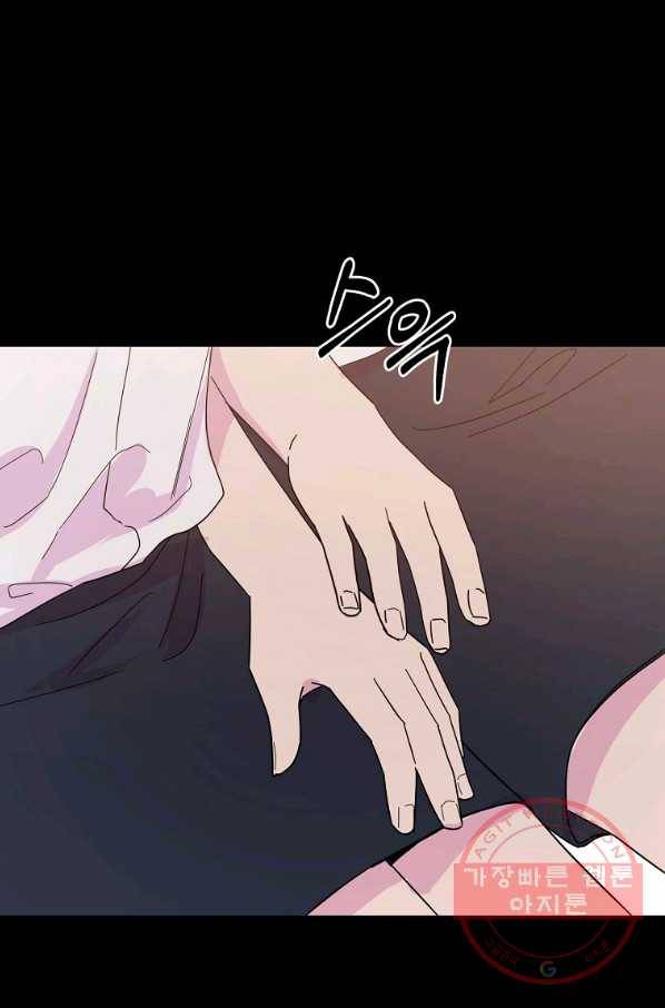 관계지침 59화 57