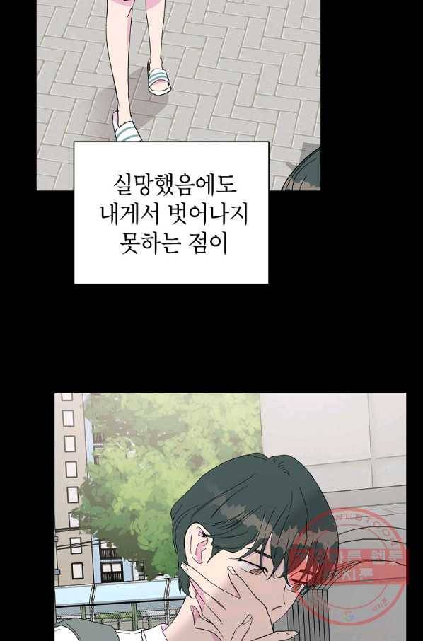 관계지침 59화 60