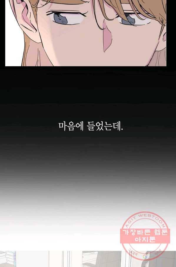 관계지침 59화 62