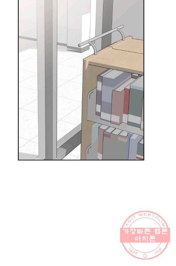 관계지침 59화 67