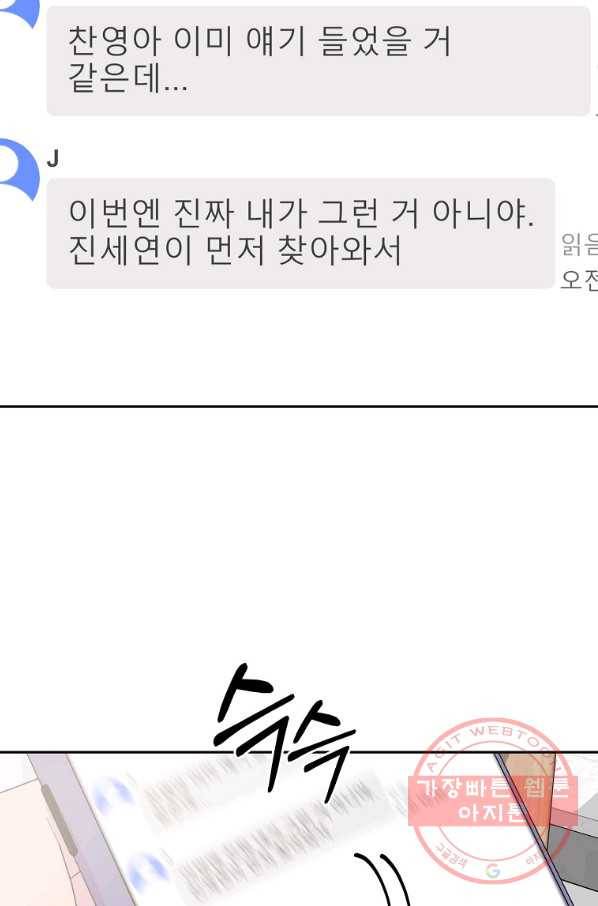 관계지침 59화 70