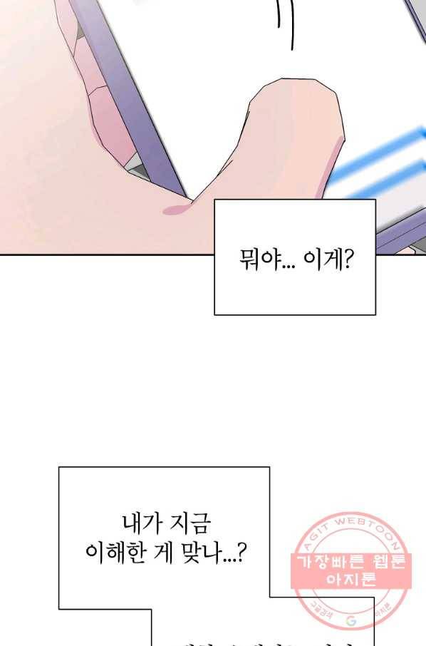 관계지침 59화 71