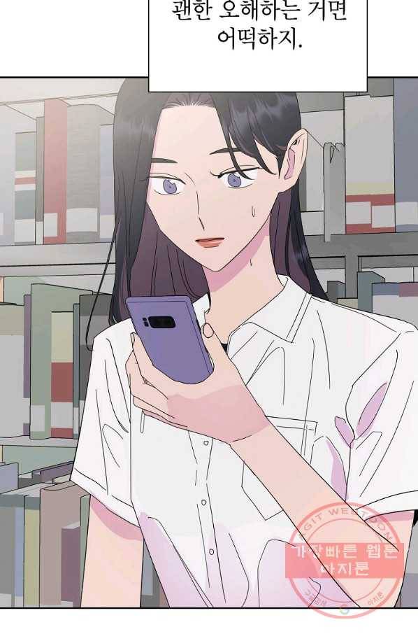 관계지침 59화 72